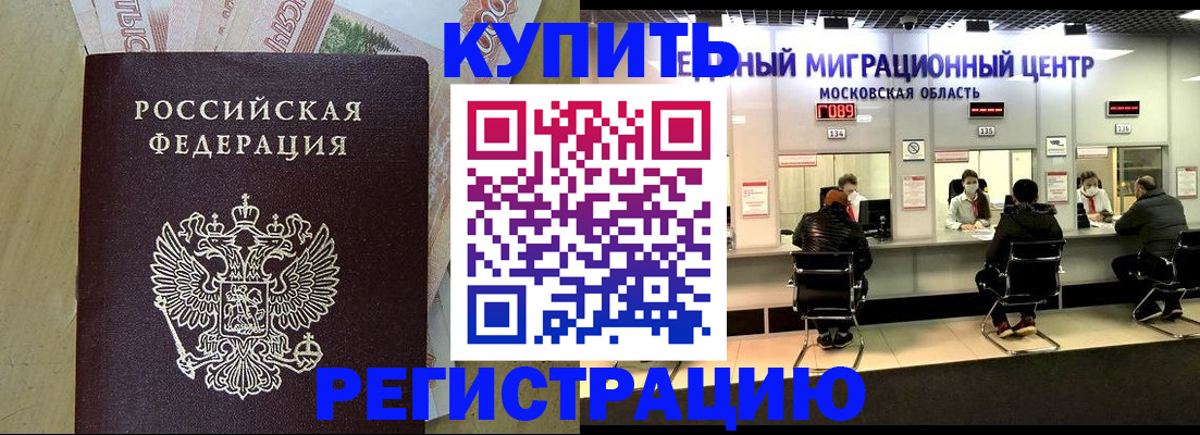 временная регистрация адрес в Краснодаре
