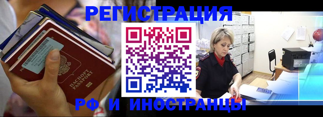 временная регистрация в квартире в Краснодаре