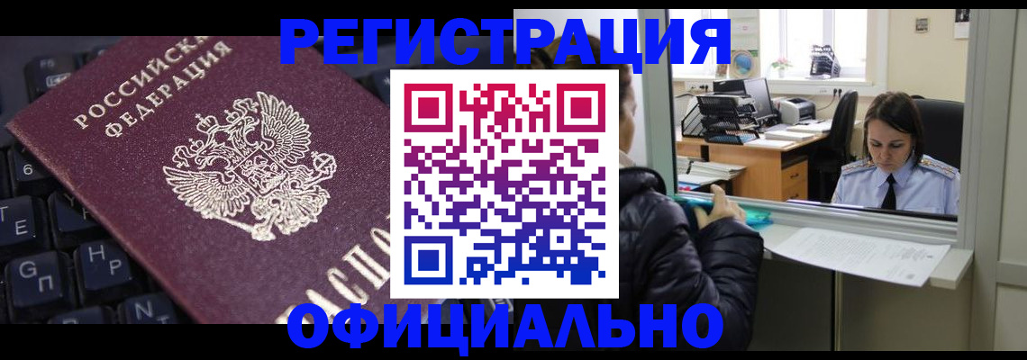 временная регистрация в квартире в Краснодаре